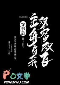 穿书后主角要杀我笔趣阁