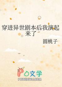 穿进末世文后 我爆发了变美异能