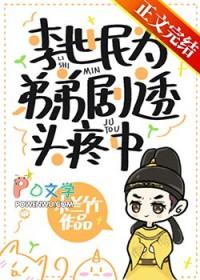 李世民和弟媳