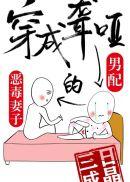 嫁给聋哑男配在线