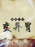 我有一个变性人朋友