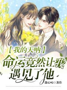 我命运般的出处