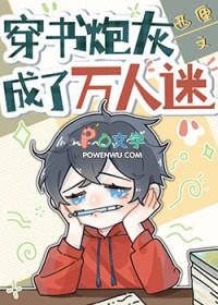 上门女婿大百科