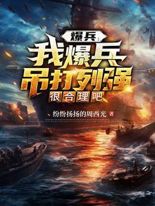 爆兵类排行榜
