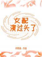 女配角演员大全