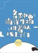 海洋里有各种各样的生物