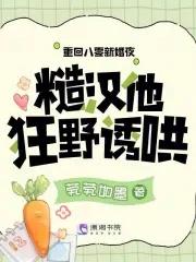 可以撩你(西方经济学)最新章节