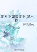 弱水三千不及你一人搞笑回复