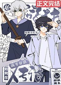 论忍术和咒术的兼容性笔趣阁