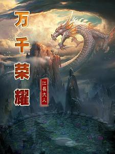 万千荣耀不及日日晨辉间的琐细
