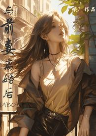 身份号019完结加番外txt