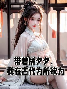 那个和尚有条龙在线阅读