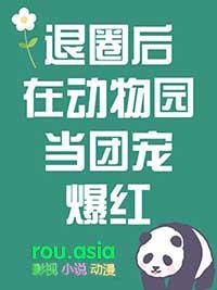 退圈后我成了运动