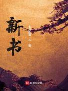 新书付梓