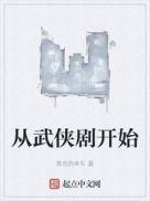 从武侠剧开始有几个女主