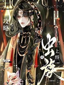 攻略那个男配(穿书)酒初祀全文免费阅读