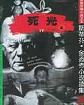 死党是指什么的朋友关系