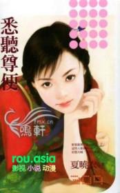 悉听尊便的便是什么意思