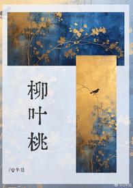 柳叶桃核手串