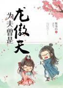 为兄更为夫墨微淡