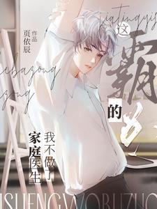 你们都好癫我害怕txt