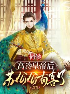 姜蓝欣的三胞胎全文多少集