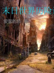 战王帝天钧韩画雪免费阅读