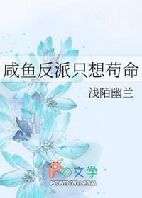 反派只想咸鱼穿书夕朝南歌