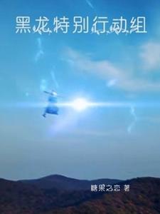 特别行动组电影