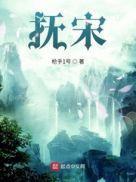 没钱只能吃野菜怎么发表说说