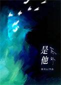 是他的福气什么意思