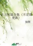 古言短篇合集h文