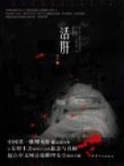 失忆后前夫骗我没离婚邵棠