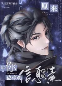 原来你也喜欢我txt宝书网