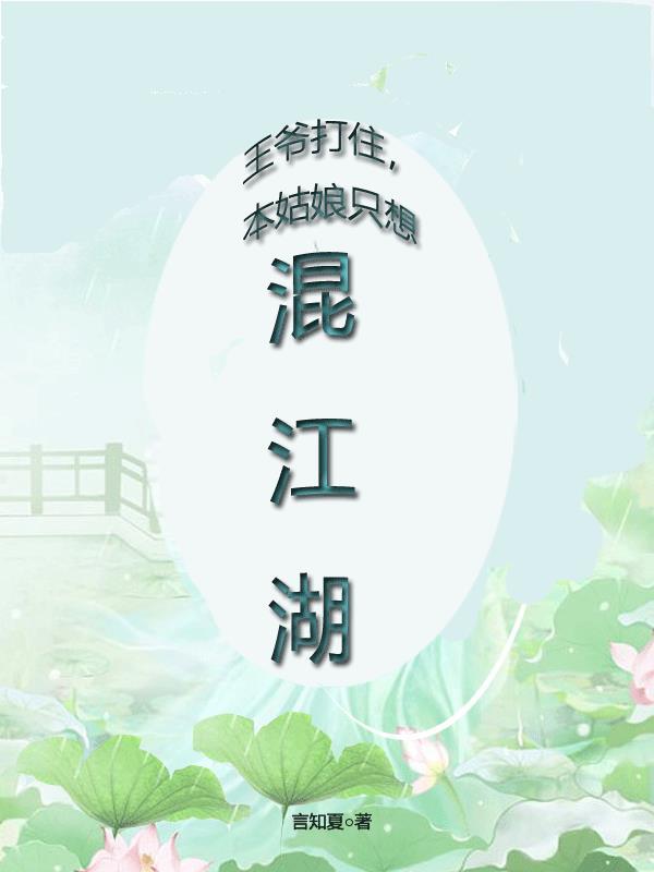 王爷亲手打王妃