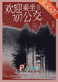 707公交车线路图