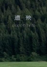 若你选择我1v1校园