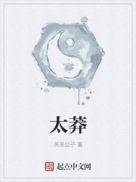 太莽主角什么时候能修炼