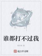 我在诸天当镖客TXT百度资源