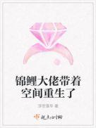 锦鲤大佬带着空间重生了罗云熙