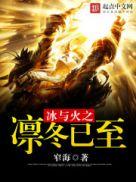 医道狂尊林阳苏颜完结版