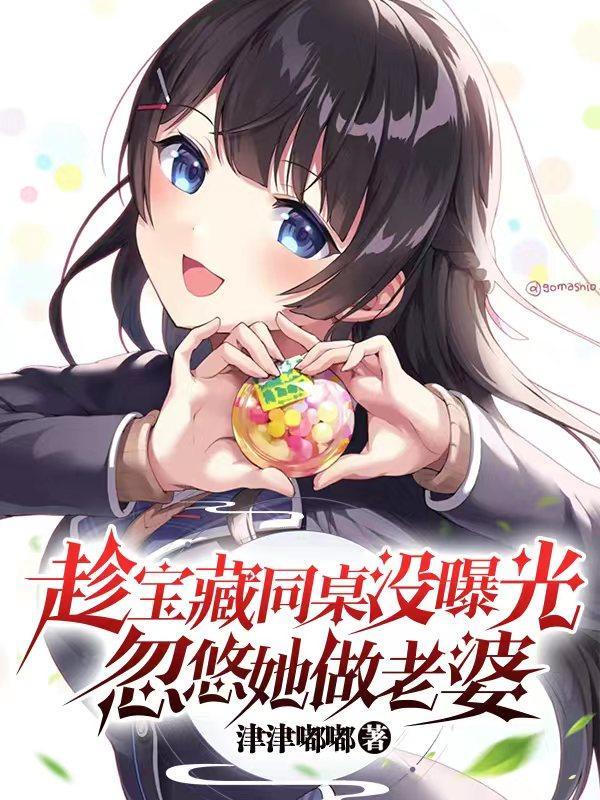 同桌强要