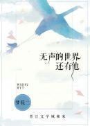 还有他全文