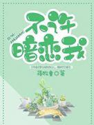 不许暗恋我大结局