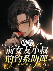 这个小师弟貌似有的强