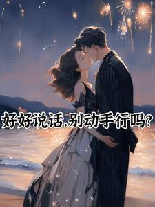 娱乐圈之单纯爱你