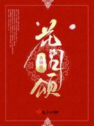 师弟求求你弄死我免费阅读