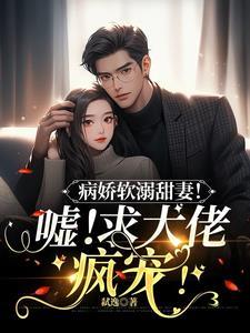 一度甜瘾弑逸