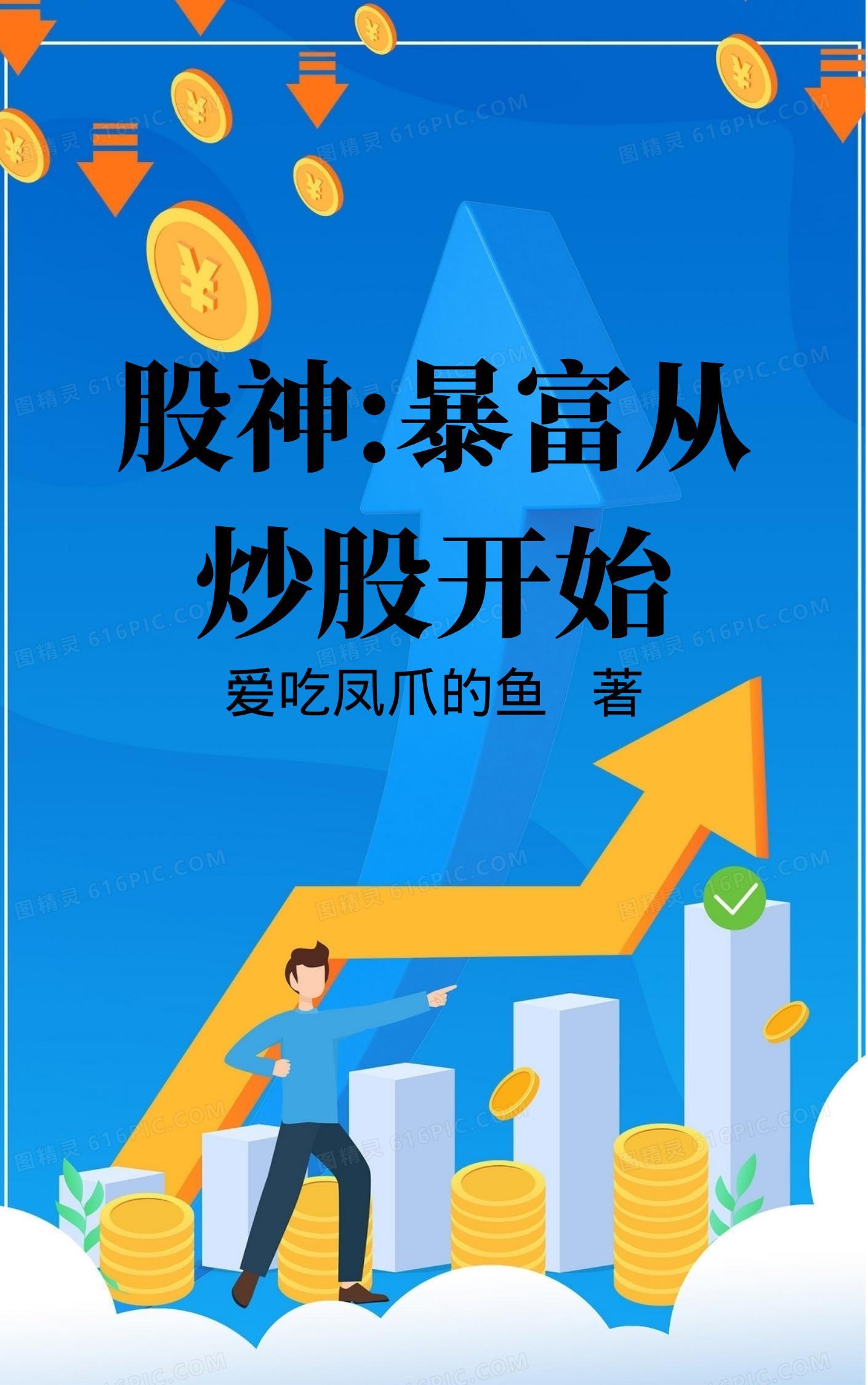 一九八零江湖新秩序txt