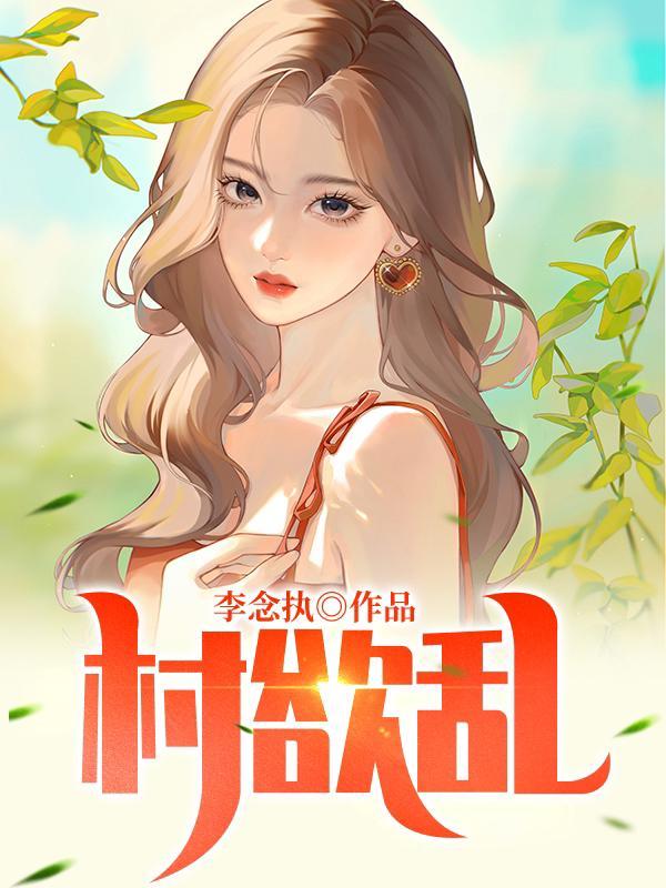 火影忍者砂隐村叛徒